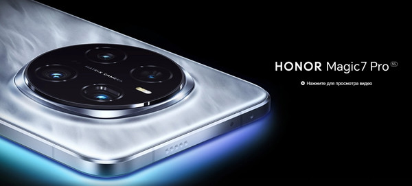 Смартфон Honor Magic7 Pro 12GB/512GB