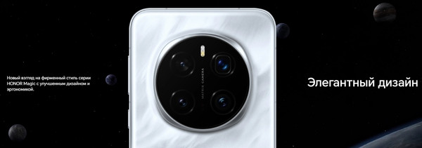 Смартфон Honor Magic7 Pro 12GB/512GB