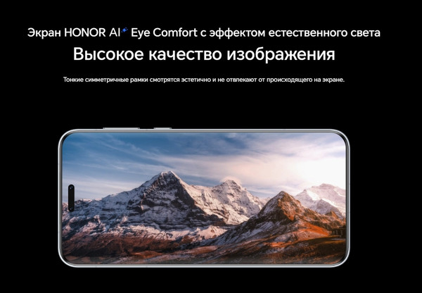 Смартфон Honor Magic7 Pro 12GB/512GB