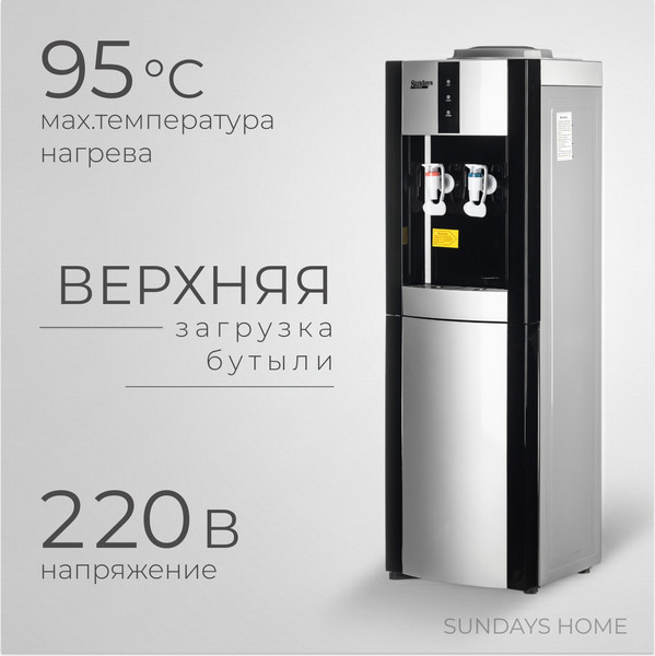 Кулер Sundays SL-16LB без охлаждения - фото