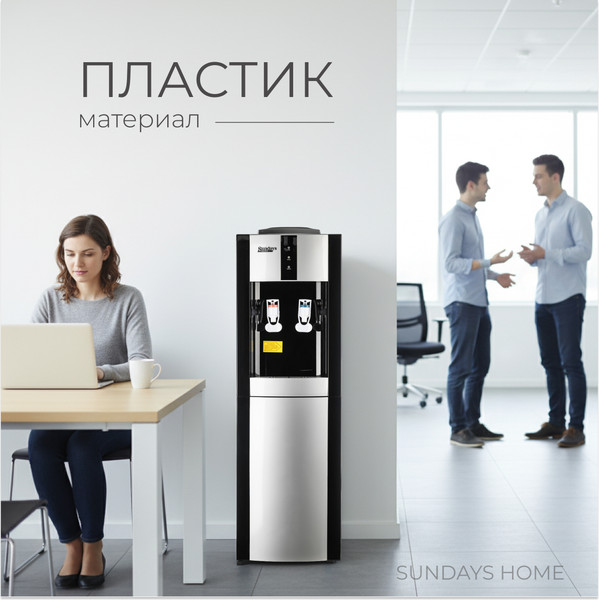 Кулер Sundays SL-16LB без охлаждения