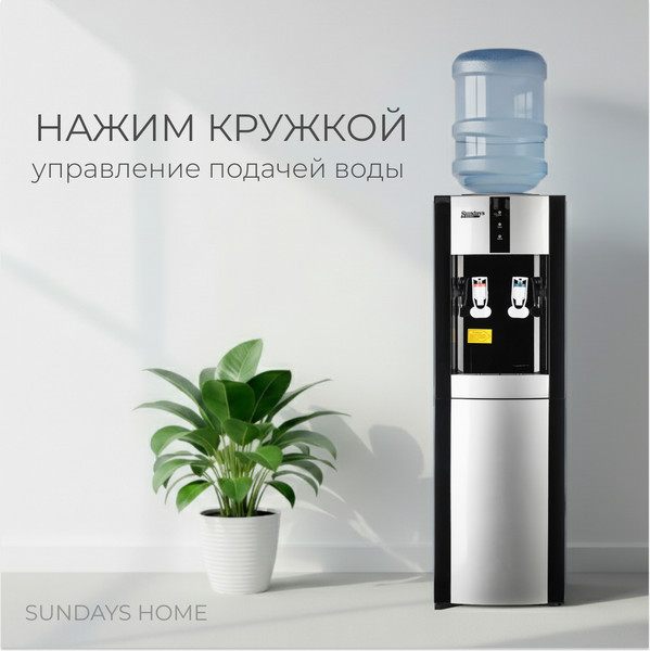 Кулер Sundays SL-16LB без охлаждения