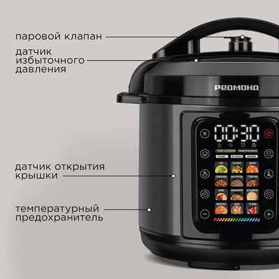 Мультиварка-скороварка Redmond MP111 (черный)