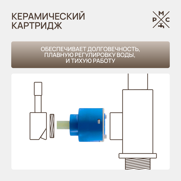 Смеситель РМС PL7-006E