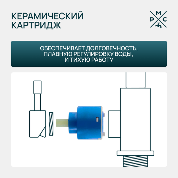 Смеситель РМС PL7CH-001F