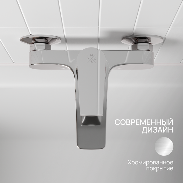 Смеситель РМС PL7CH-009E