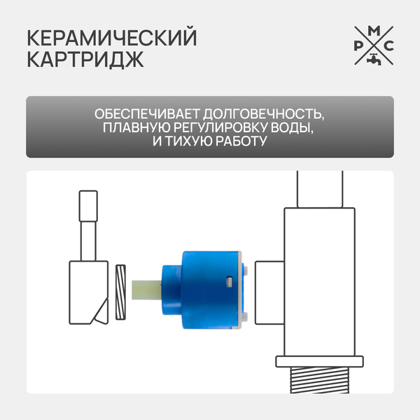 Смеситель РМС PL7CH-009E