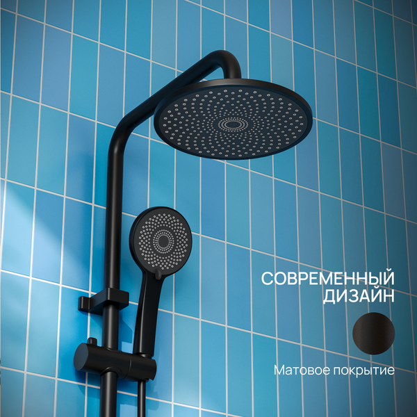 Душевая система со смесителем РМС PL7BL-009DK