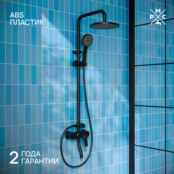 Душевая система со смесителем РМС PL7BL-009DK