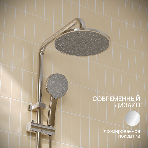 Душевая система РМС PL7CH-009DK