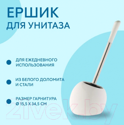 Ершик для унитаза Axentia Пиза 128389