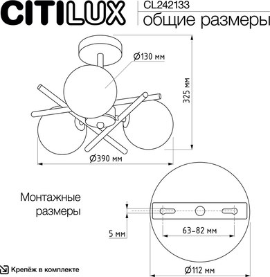 Люстра Citilux Ronny CL242133