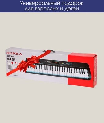 Синтезатор Supra SKB-614