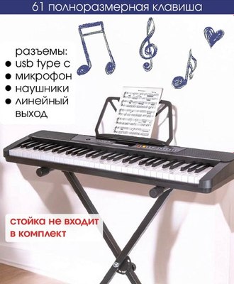 Синтезатор Supra SKB-614