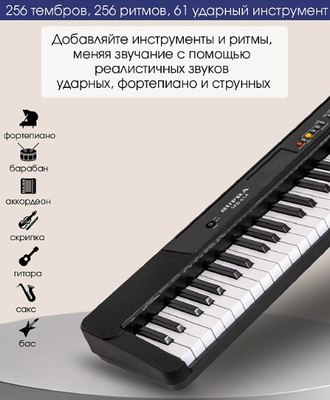 Синтезатор Supra SKB-614
