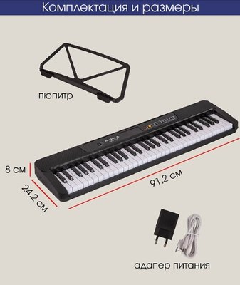 Синтезатор Supra SKB-614