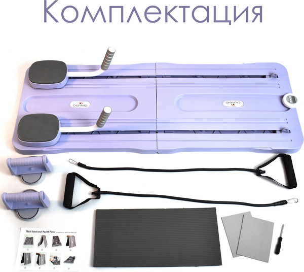 Силовой тренажер Calviano Многофункциональный для пресса