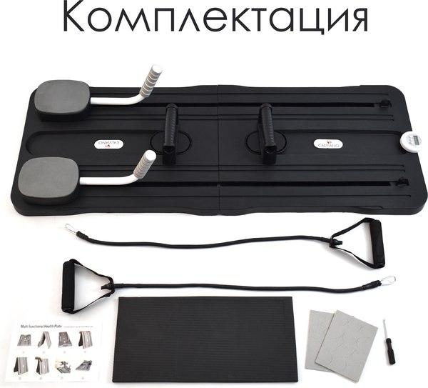 Силовой тренажер Calviano Многофункциональный для пресса