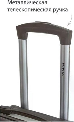 Чемодан на колесах Supra STS-1002-M