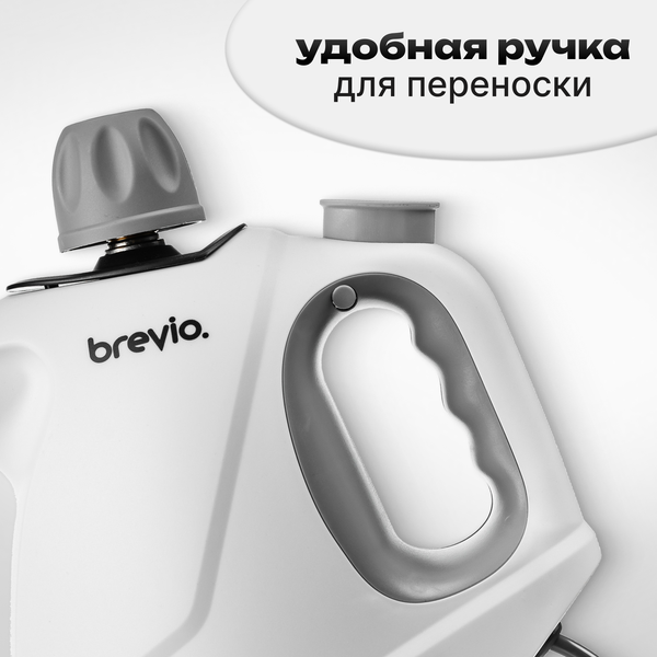 Пароочиститель Brevio EM-320D (белый)