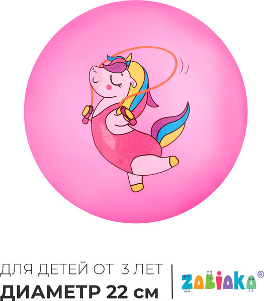 Мяч детский Zabiaka Единорожка со скакалкой / 7373201