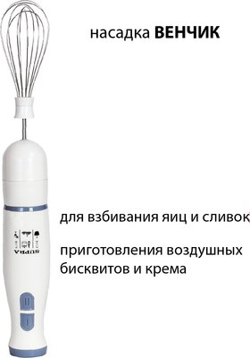 Блендер погружной Supra HBS-695