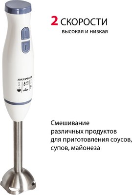 Блендер погружной Supra HBS-695