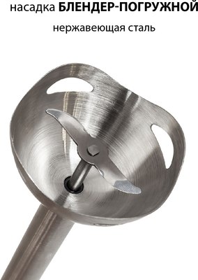 Блендер погружной Supra HBS-695