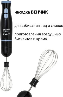 Блендер погружной Supra HBS-748