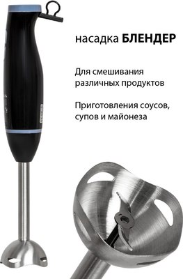 Блендер погружной Supra HBS-748