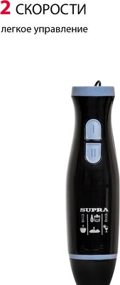 Блендер погружной Supra HBS-748