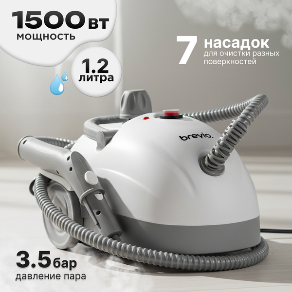 Пароочиститель Brevio EM-201 (белый) - фото