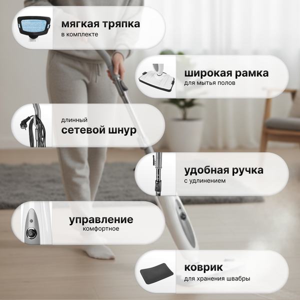 Пароочиститель Brevio EM-517 (белый)