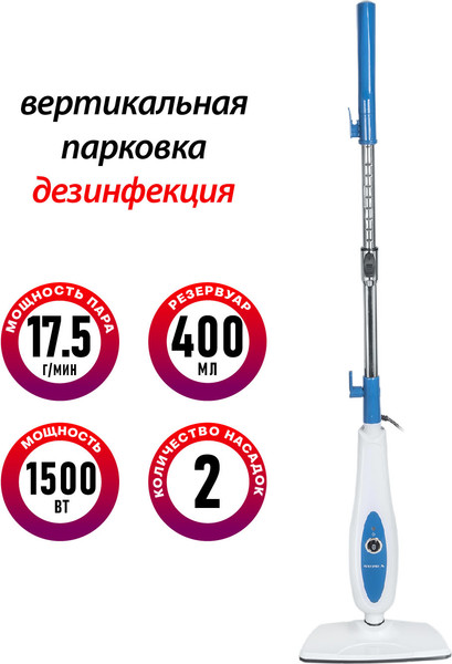 Пароочиститель Supra SMS-205