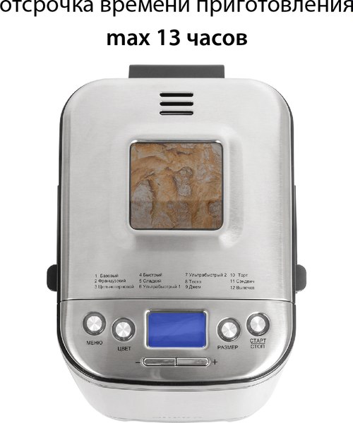 Хлебопечка Supra BMS-310