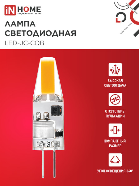 Лампа INhome LED-JC-COB 3Вт 12В G4 6500К 310Лм / 4690612060255