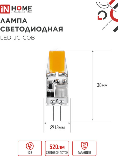 Лампа INhome LED-JC-COB 5Вт 12В G4 6500К 520Лм / 4690612060279