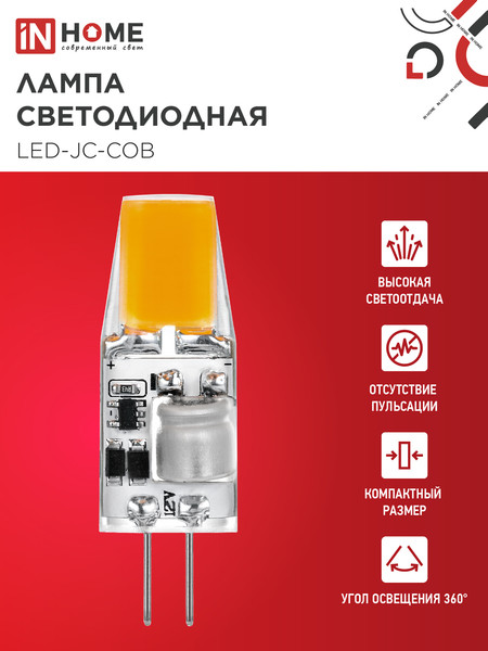 Лампа INhome LED-JC-COB 5Вт 12В G4 6500К 520Лм / 4690612060279