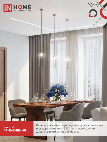 Лампа INhome LED-JC-COB 5Вт 12В G4 6500К 520Лм / 4690612060279