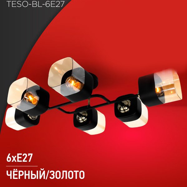 Люстра INhome Aura Teso-BL-6E27 / 4690612058108