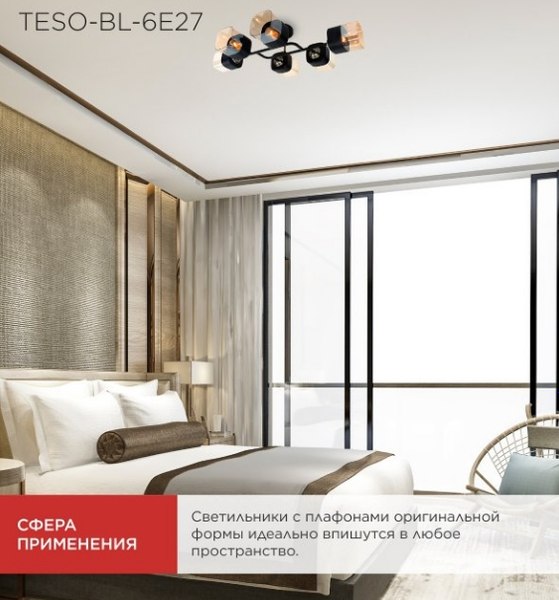 Люстра INhome Aura Teso-BL-6E27 / 4690612058108