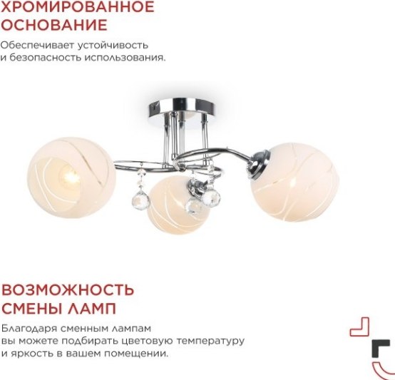 Люстра INhome Aura Perla-WH-3E27 3хЕ27 / 4690612058078