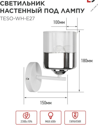 Бра INhome Aura Teso-WH-E27 / 4690612058061