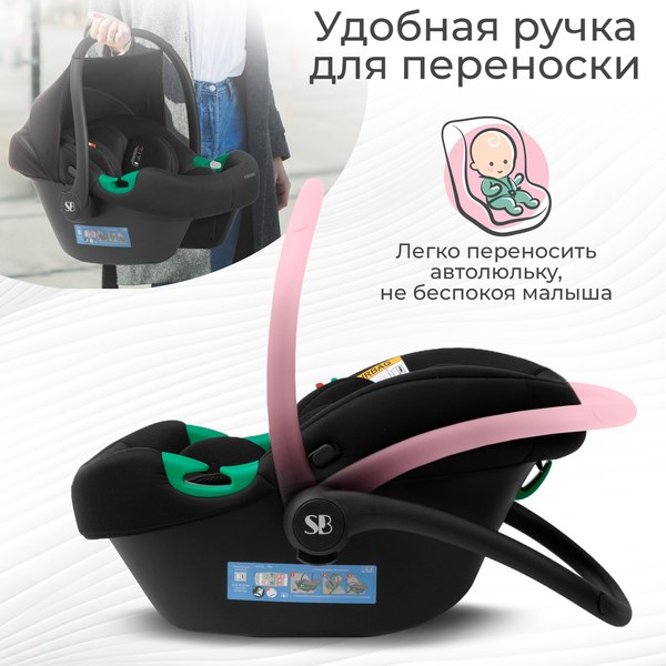 Автокресло Sweet Baby Elegante Plus