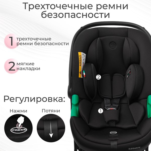 Автокресло Sweet Baby Elegante Plus