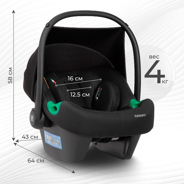 Автокресло Sweet Baby Elegante Plus