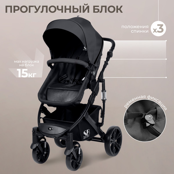 Детская универсальная коляска Sweet Baby Comfort / 3в1