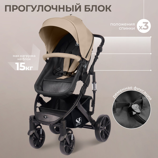 Детская универсальная коляска Sweet Baby Comfort 2в1