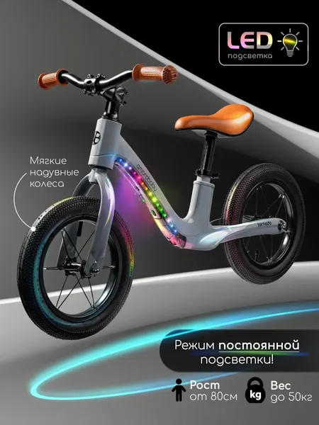 Беговел Amarobaby Tornado / AB24-34NB/11