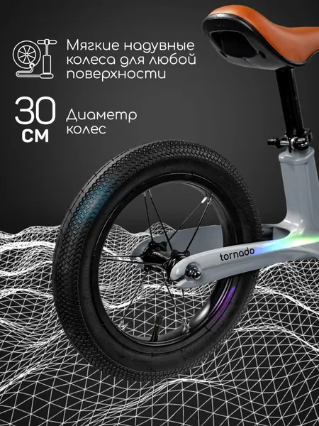 Беговел Amarobaby Tornado / AB24-34NB/11